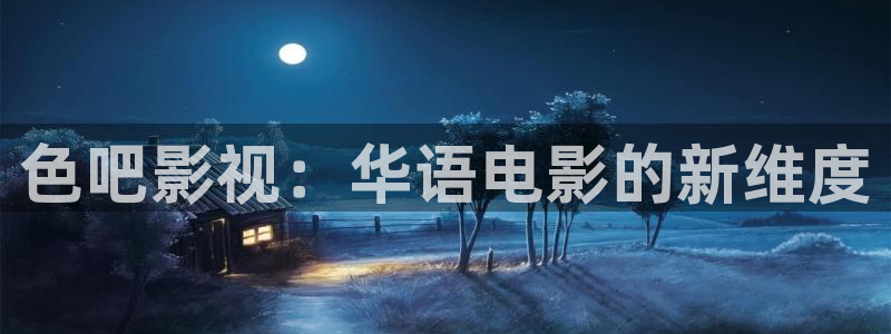 老光棍影院高清视频